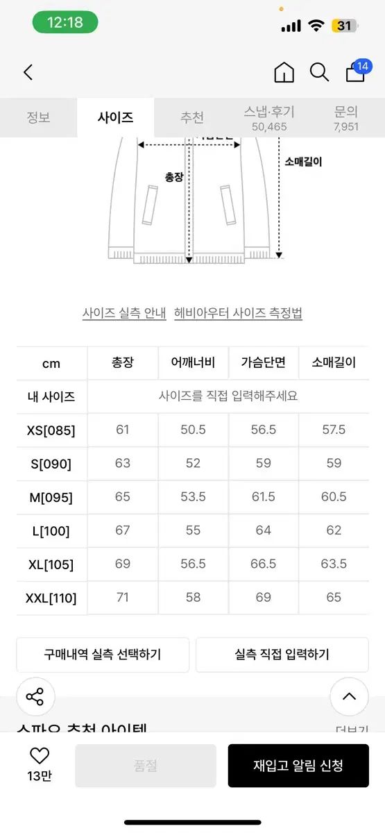 SPAO ベーシック パファー ダウン