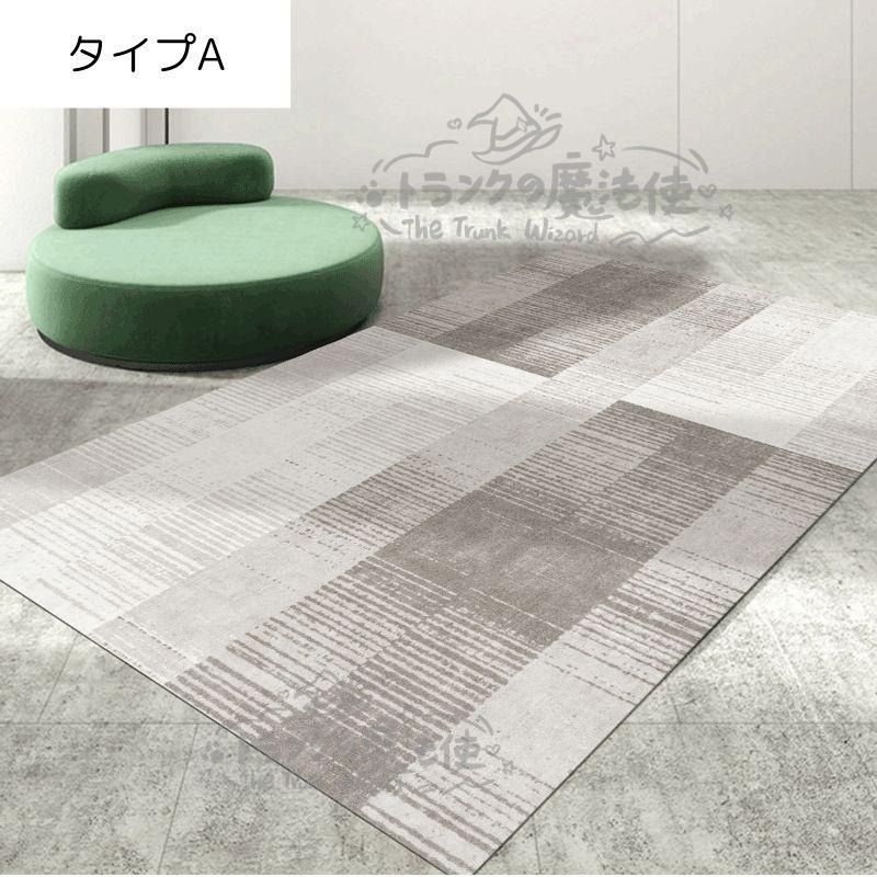 カーペット 絨毯 ラグ 300cm×200cm 280cm×180cm ホテルライク インテリア おしゃれ 洗える マット シンプル モダン 韓国インテリア 幾何学 抽象柄 5デザイン CCDT1031p020