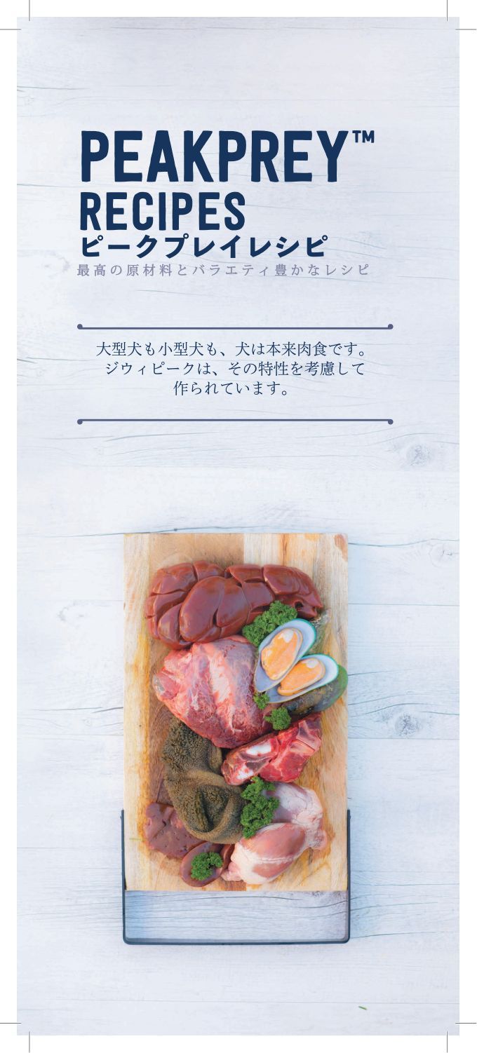 グラスフェッドビーフ ZiwiPeak（ジウィピーク）ドッグフード 4kg