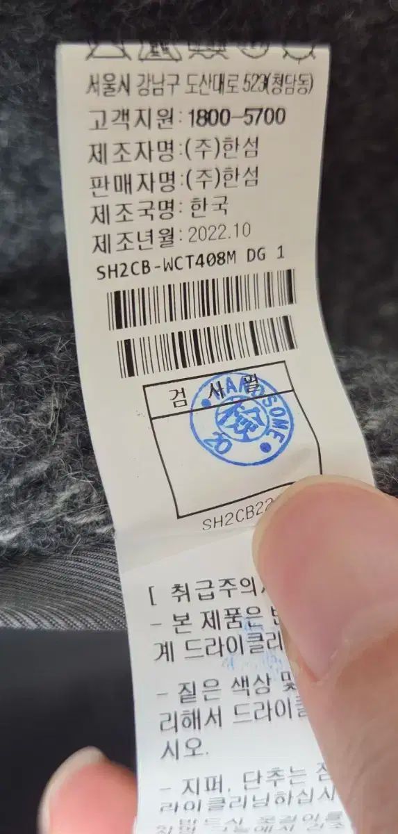 ヘリンボーン コート