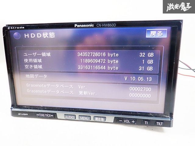 パナソニック HDDカーナビ ストラーダ CN-HW860D 7V型ワイド 2DIN