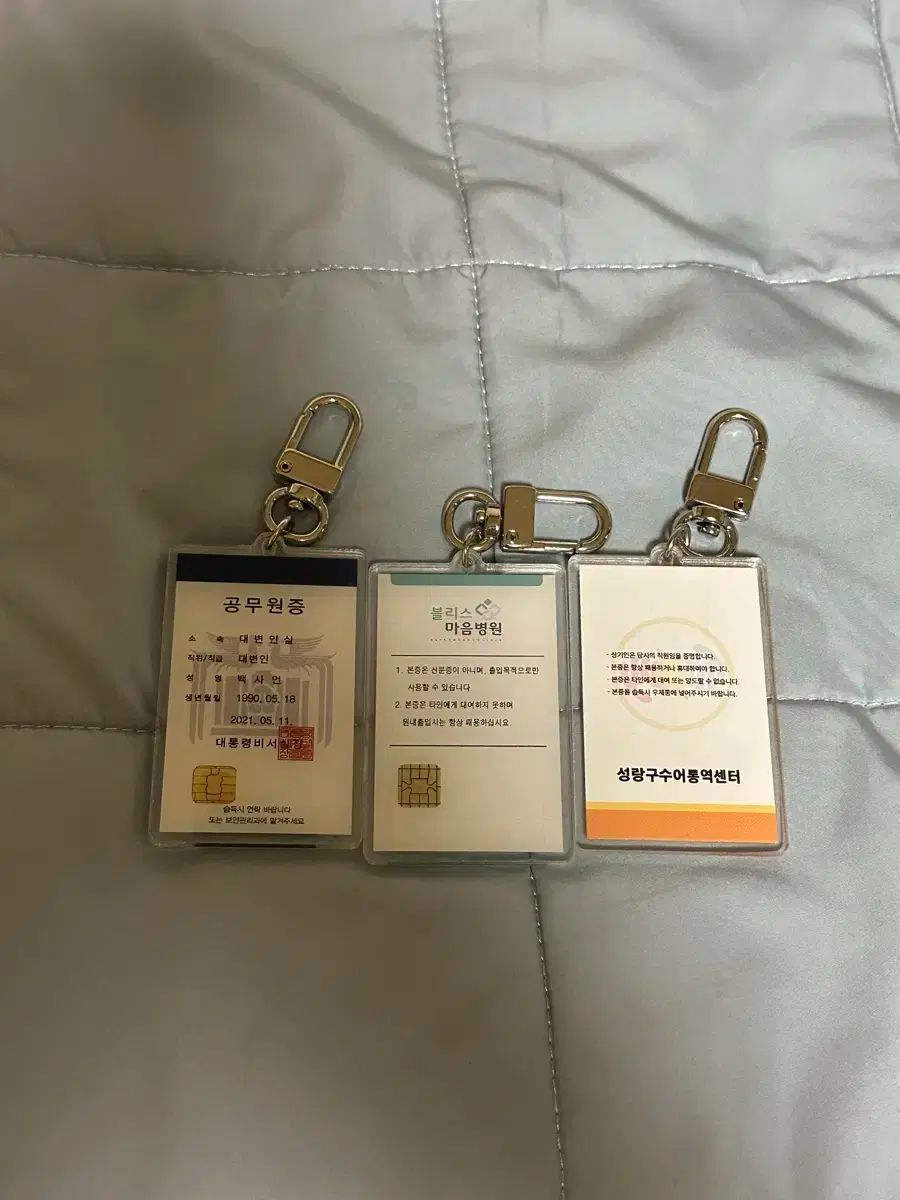 今おかけになった電話はキーホルダー