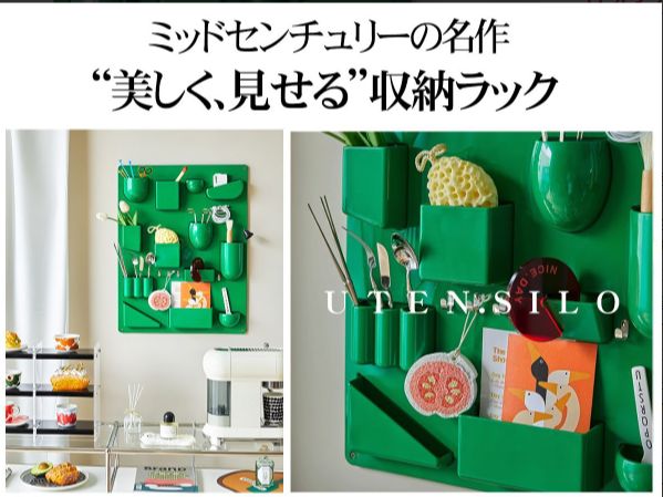 壁掛け 棚 ウーテンシロ 壁面収納 収納ボックス 小物入れ 収納ラック 北欧 韓国 おしゃれ ミッドセンチュリー ドロシー ベッカー デザイナーズ家具