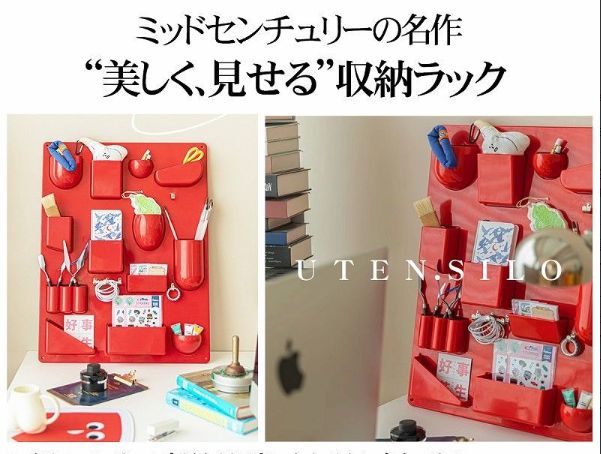 壁掛け 棚 ウーテンシロ 壁面収納 収納ボックス 小物入れ 収納ラック 北欧 韓国 おしゃれ ミッドセンチュリー ドロシー ベッカー デザイナーズ家具 MARWIL-DEMENAGEMENTS_CH