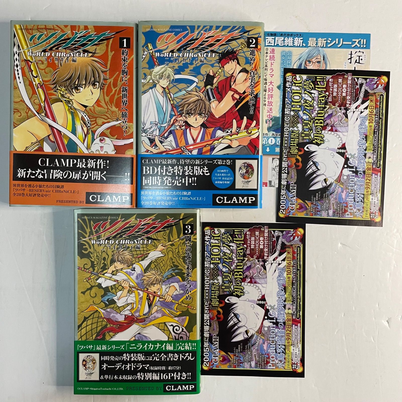 【全巻初版 帯付き】ツバサ ニライカナイ編 全3巻セット イラストレーション他2 ツバサ -WoRLD CHRoNiCLE- ニライカナイ編 コミック 全3巻 完結セット
