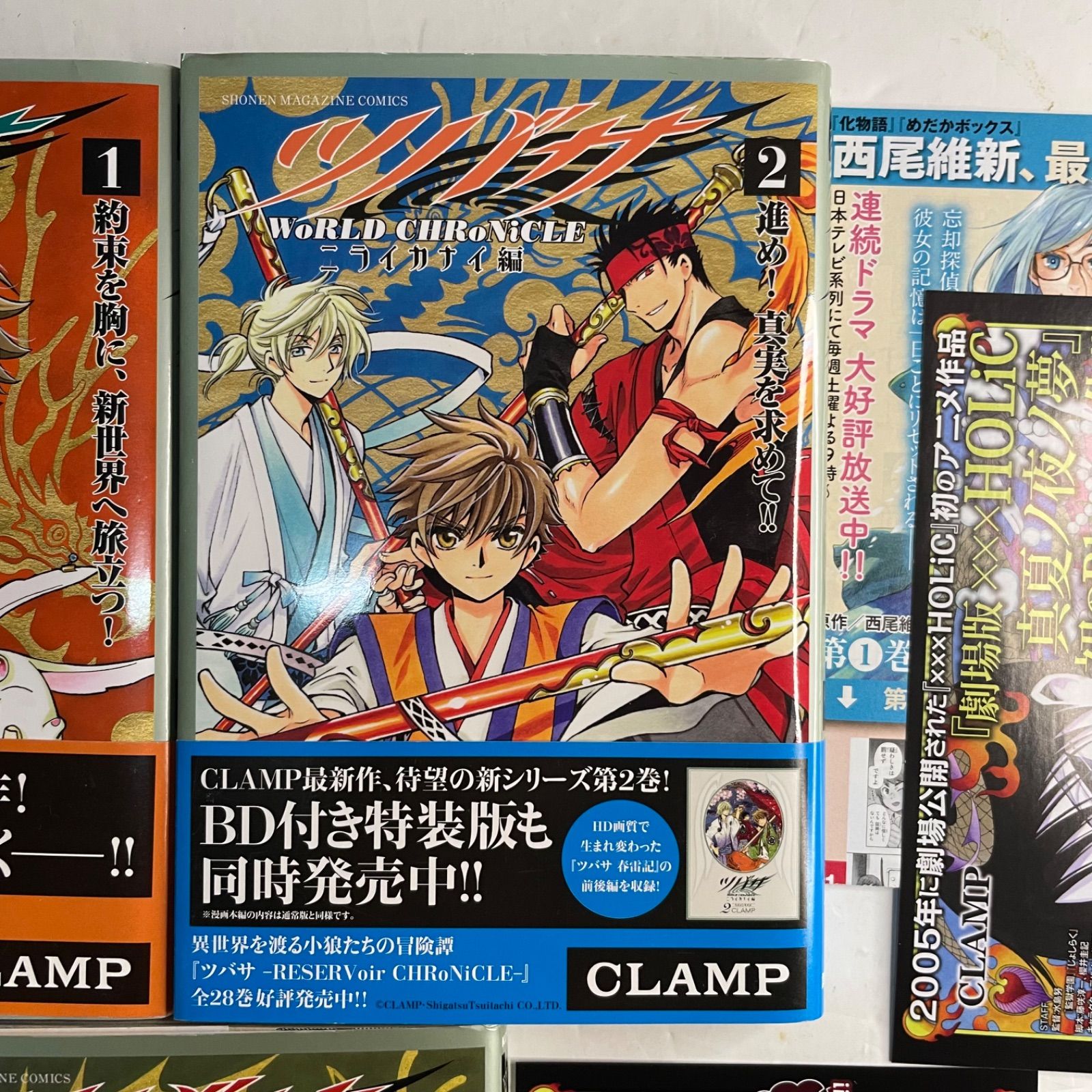 全巻初版帯付き】ツバサ -WoRLD CHRoNiCLE- ニライカナイ編 全3巻