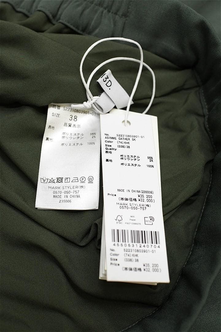 アシメギャザースカート