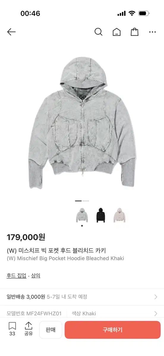 ミスチーフ ビッグ ポケット フーディー ブリーチド カーキ