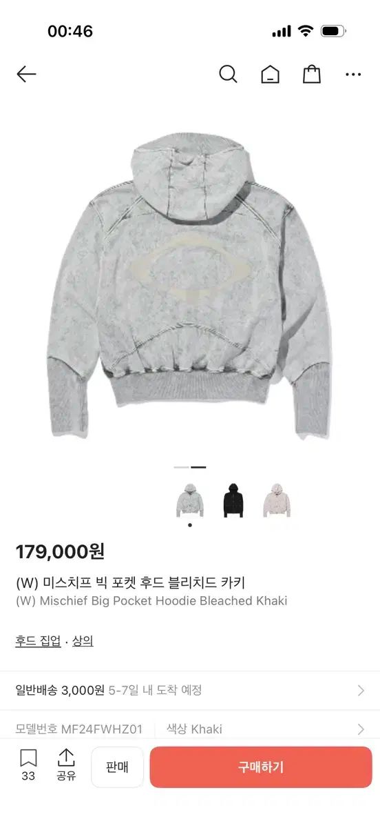 ミスチーフ ビッグ ポケット フーディー ブリーチド カーキ