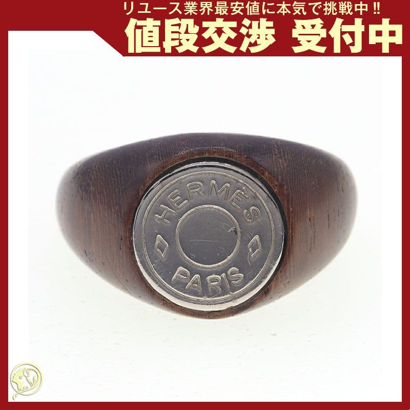 エルメス リング セリエ ブラウン シルバー ウッド