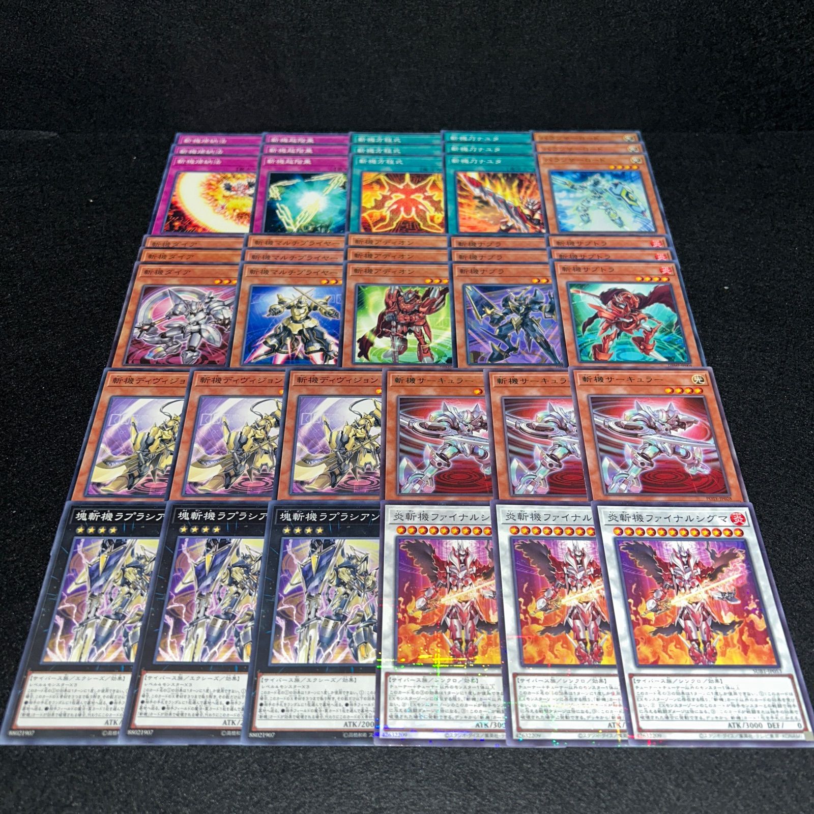 No.PP195 遊戯王 斬機 デッキパーツ 炎斬機ファイナルシグマ 