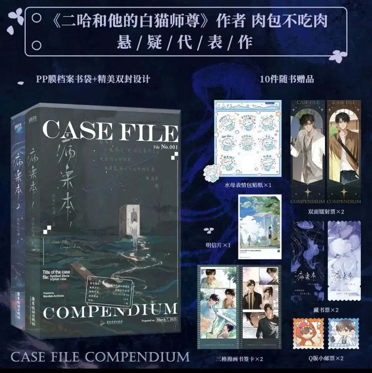 병안본 소설 간체판