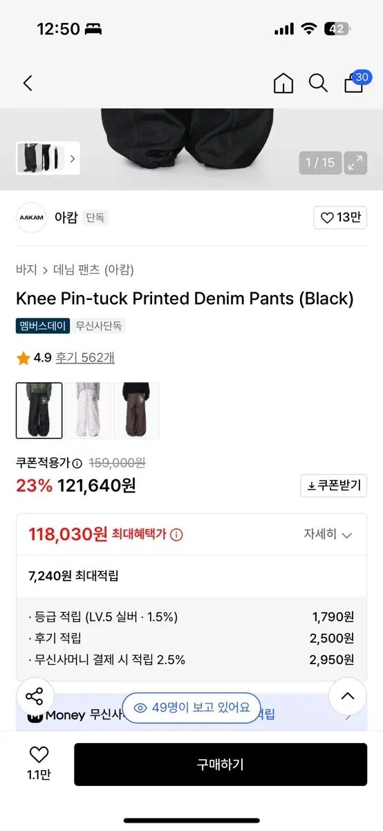 アカム ピンタック デニム パンツ ブラック 1サイズ