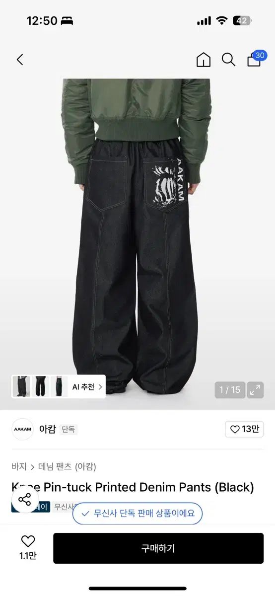 アカム ピンタック デニム パンツ ブラック 1サイズ