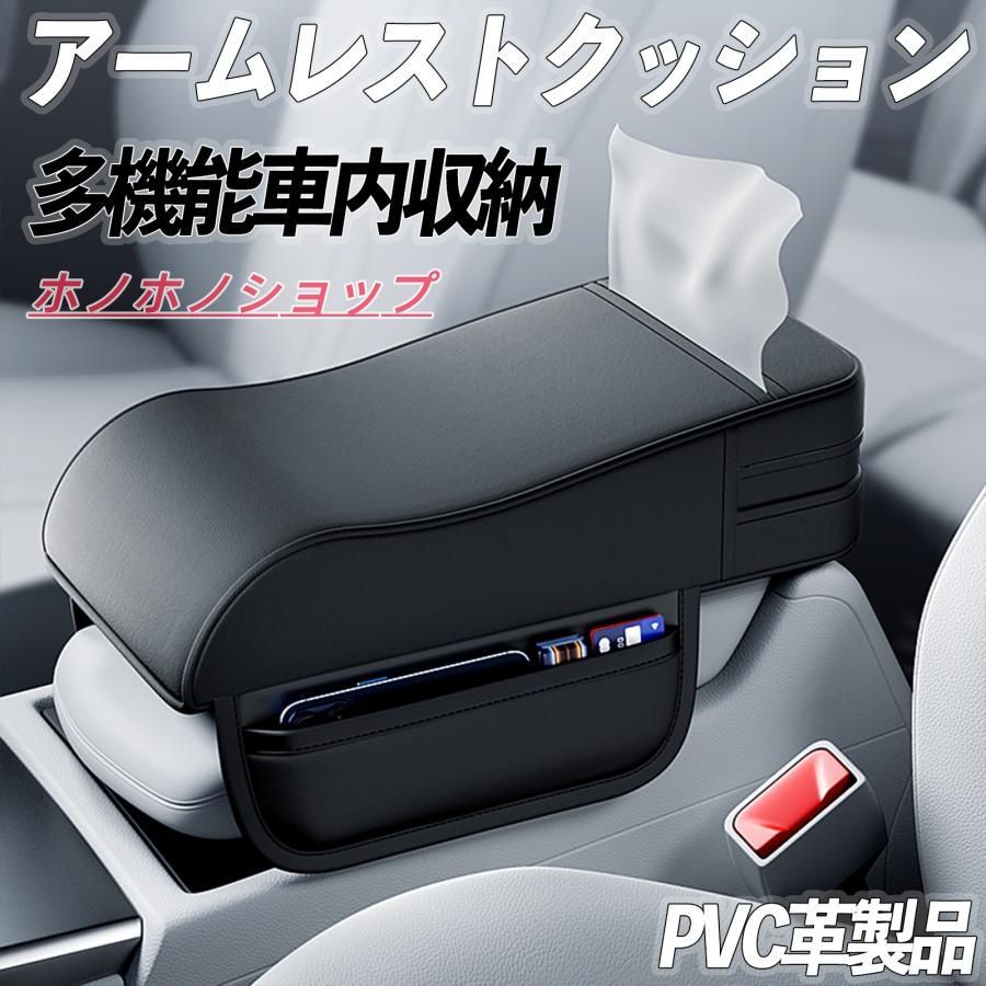  マツダ CX-60 アームレスト アームクッション センターコンソール 手置き クッション コンソールパッド ポケット ティシューケース 付 その他