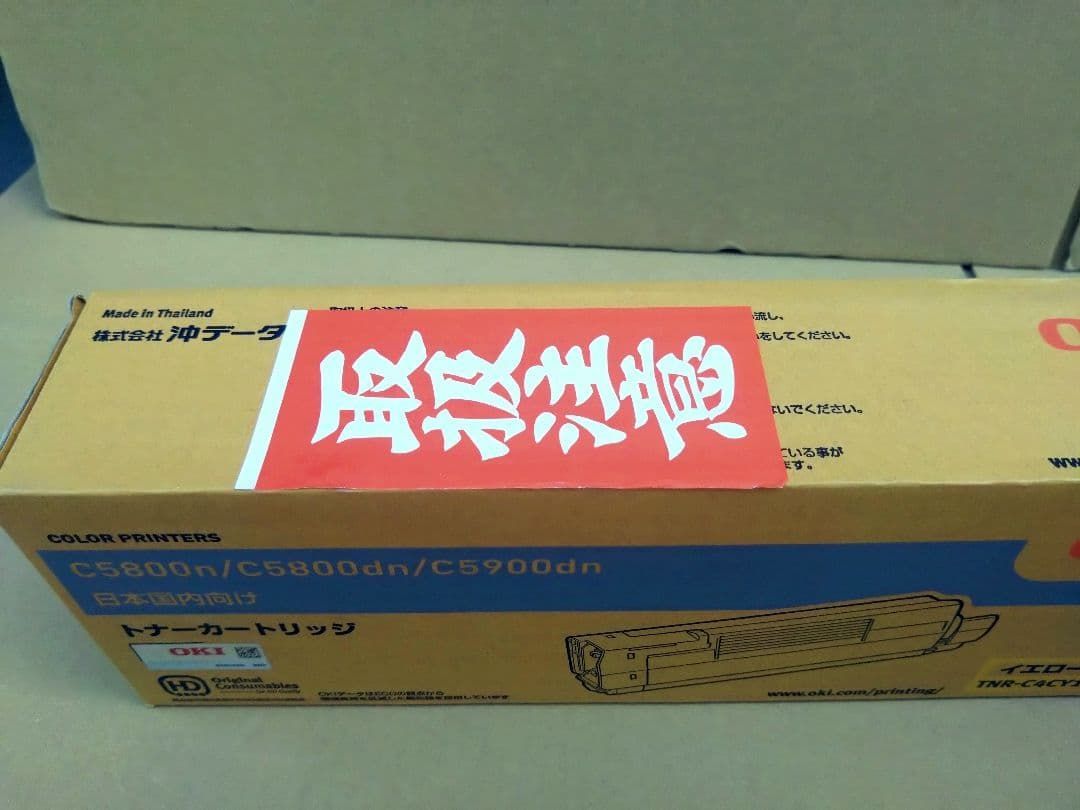 oki 沖 オキ トナー 11本 - メルカリ