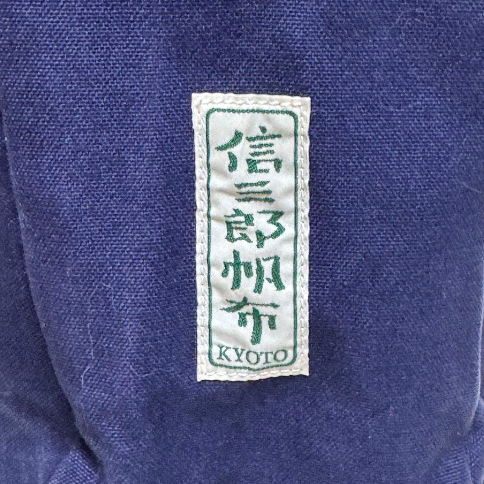 一澤 信三郎帆布 ワンショルダーバック ネイビー - メルカリ
