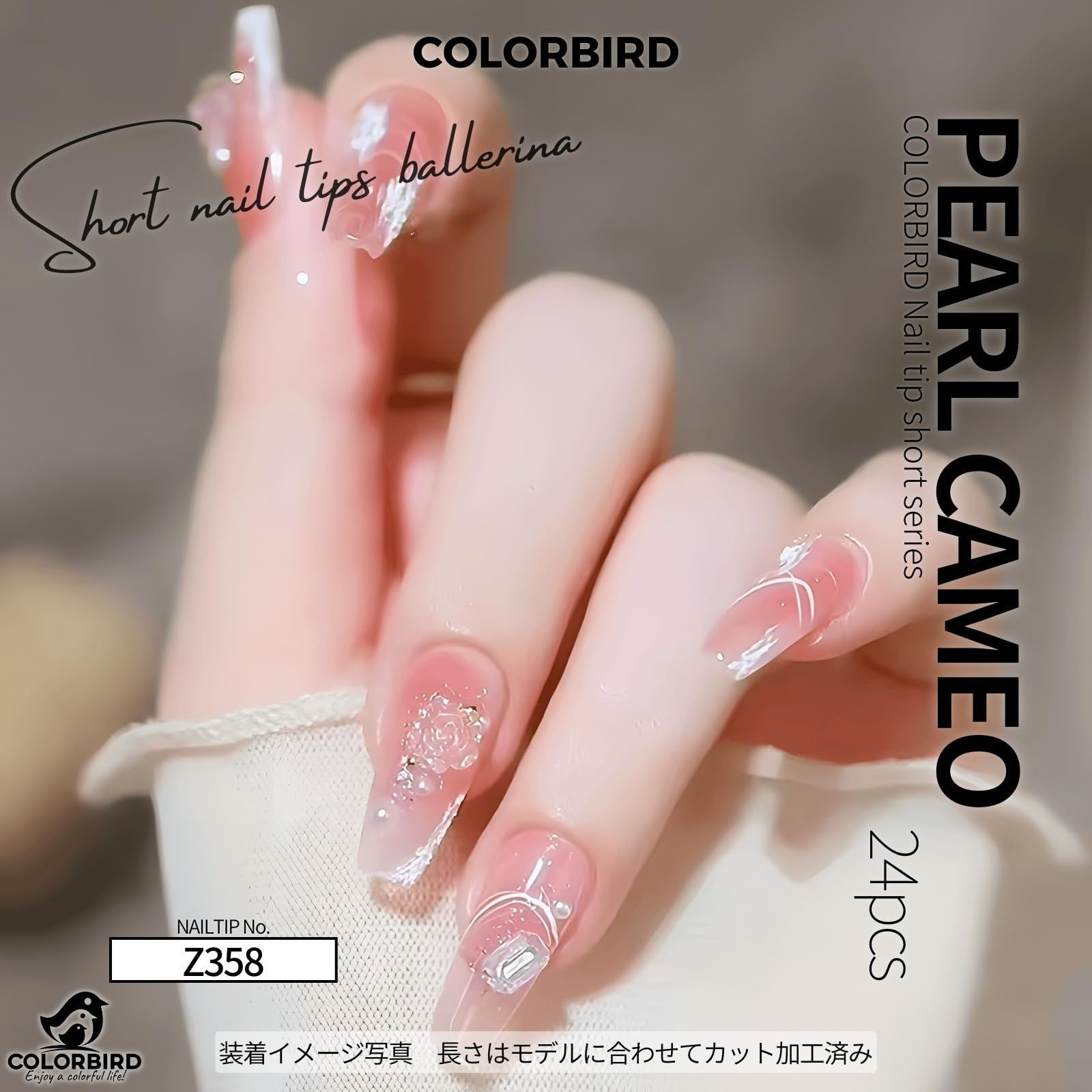 チップ 付け爪 ネイル 短め ピンク 可愛い 24枚 ショート バレリーナ