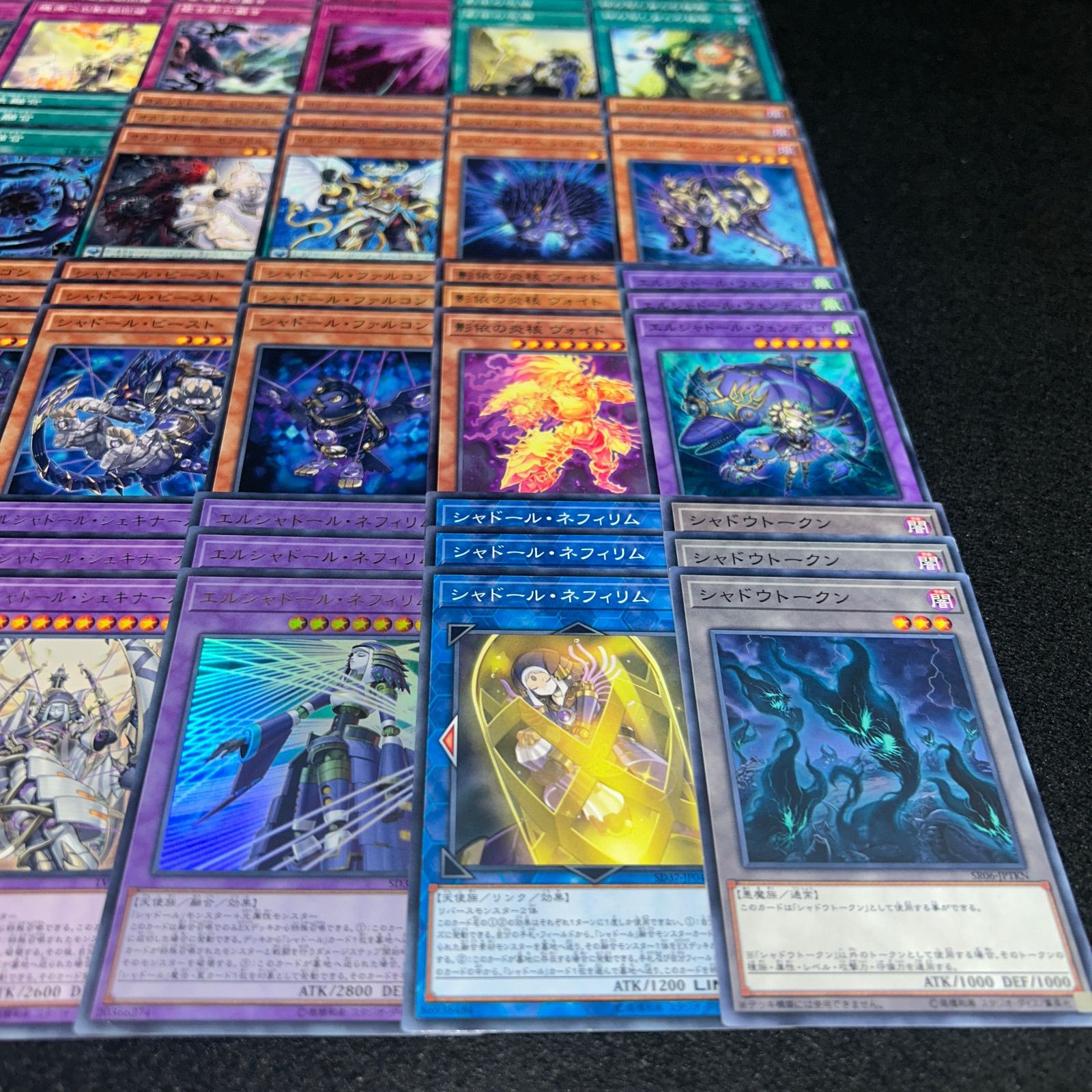 No.PP197 遊戯王 シャドール デッキパーツ エルシャドールネフィリム