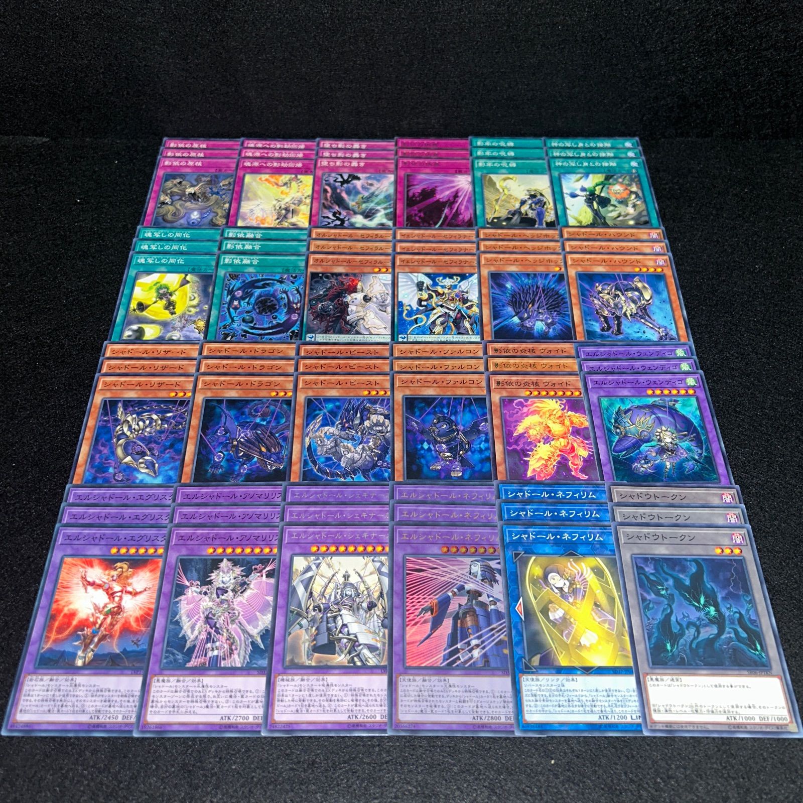 No.PP197 遊戯王 シャドール デッキパーツ エルシャドールネフィリム