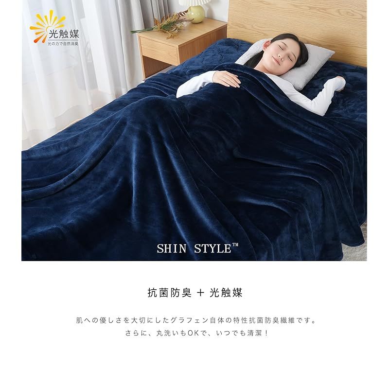 【新品】 SHIN STYLE【実用新案+ノーベル賞グラフェン】毛布 シングル 冬 あったか ブランケット 超マイクロファイバー ふわふわ 【CICA天然保湿機能&times;光触媒のチカラで自然消臭】 なめらか オールシーズン 吸湿発熱 3大抗菌+防臭 静電防止 軽 0