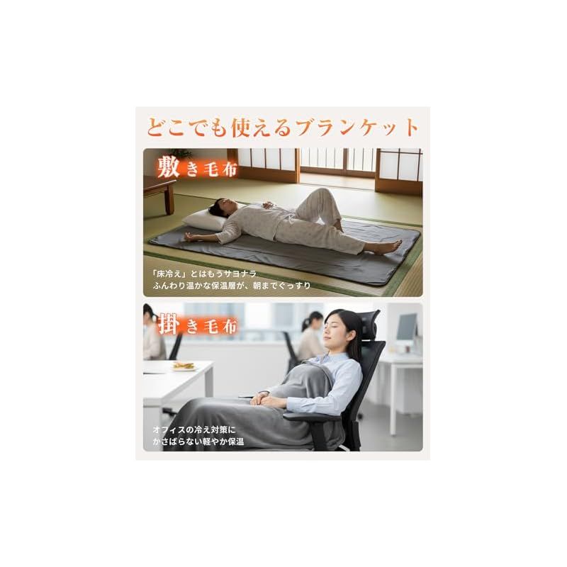電気毛布 掛け敷き兼用