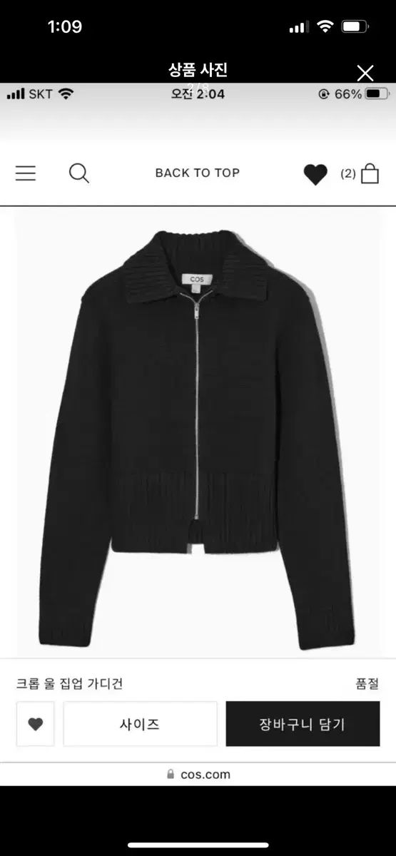 COS クロップド ジップアップ ニット カーディガン ブラック XS