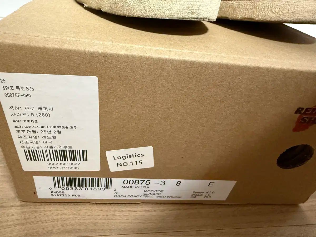 レッドウィング モックトゥ 875 8 E