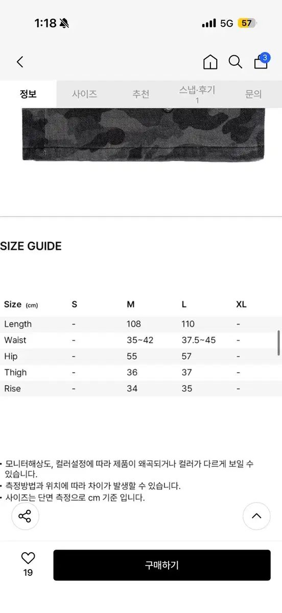 セイントペイン カモフラ