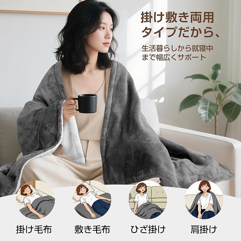 電気敷き毛布