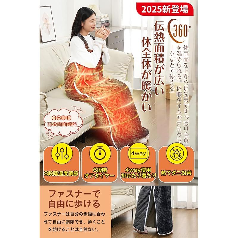 電気毛布 掛け敷き兼用 2025最新デザイン 両面発熱 360℃包まれる ダニ退治機能 4way使用 着る毛布 急速加熱 8段階温度調整 6段階タイマー 130 150cm 掛敷兼用毛布 手袋 フランネル素材 ふわふわ 丸水洗い対応 電気毛布掛