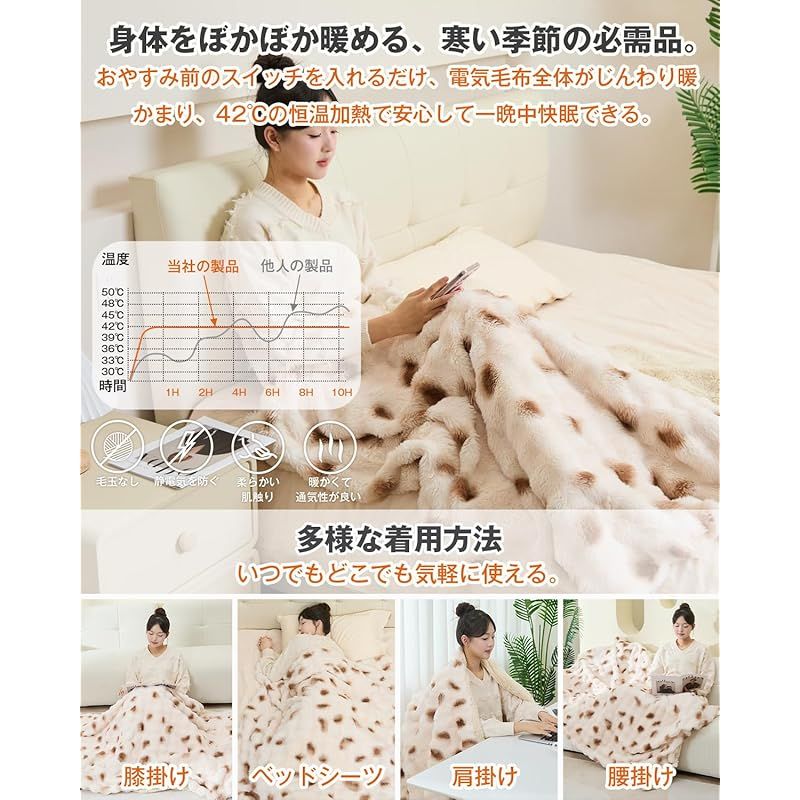 電気毛布 敷き 掛け敷き兼用 表面兎毛調 裏面コットン調 190x130cm 特大サイズ ダニ退治 電気ブランケット 8段温度調節 1-10Hタイマー付き 90W 速暖 電気掛け毛布 ふわふわ 省エネ 過熱保護 防寒対策 洗濯機丸洗い 暖房器具 寝具 MARWIL-DEMENAGEMENTS_CH