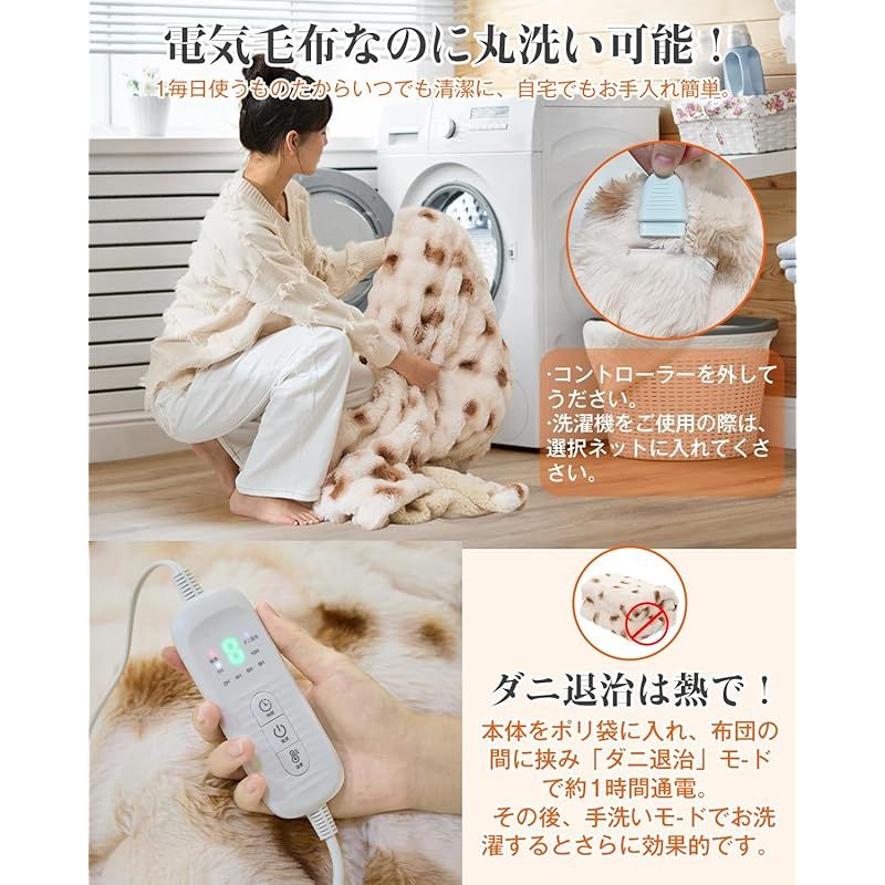 電気ブランケット 8段温度調節