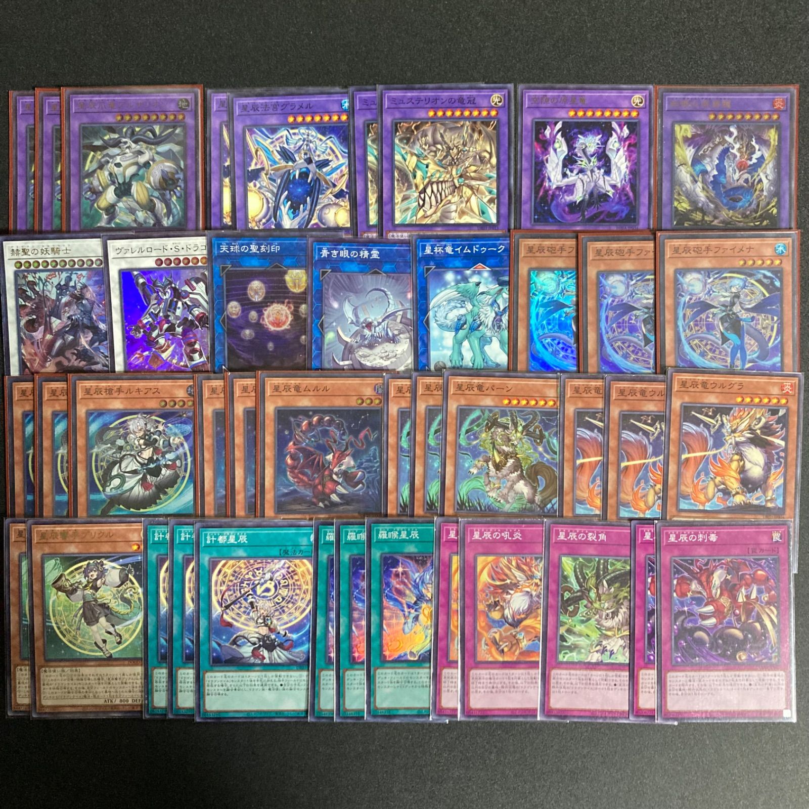 ドラゴンテイルアルザリオン 星辰爪竜アルザリオン デッキパーツ