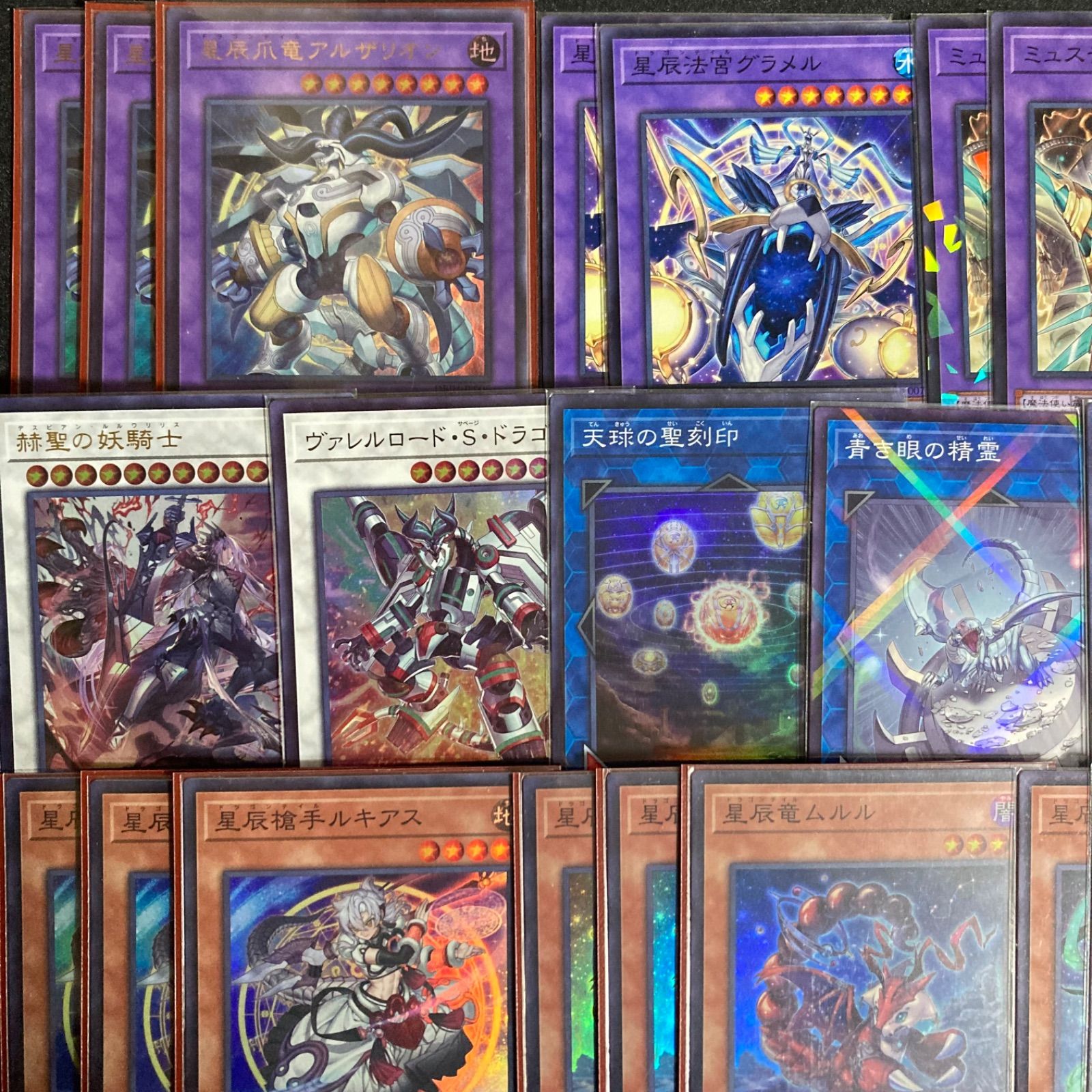 ドラゴンテイルアルザリオン 星辰爪竜アルザリオン デッキパーツ