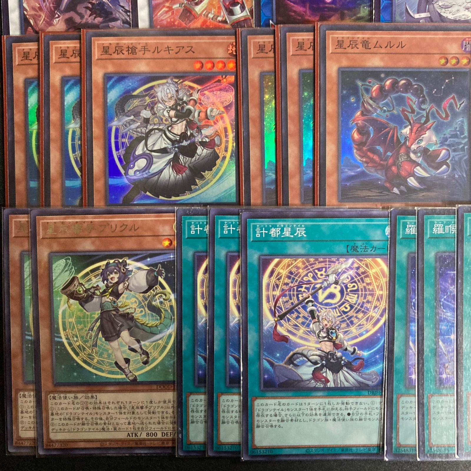 ドラゴンテイルアルザリオン 星辰爪竜アルザリオン デッキパーツ