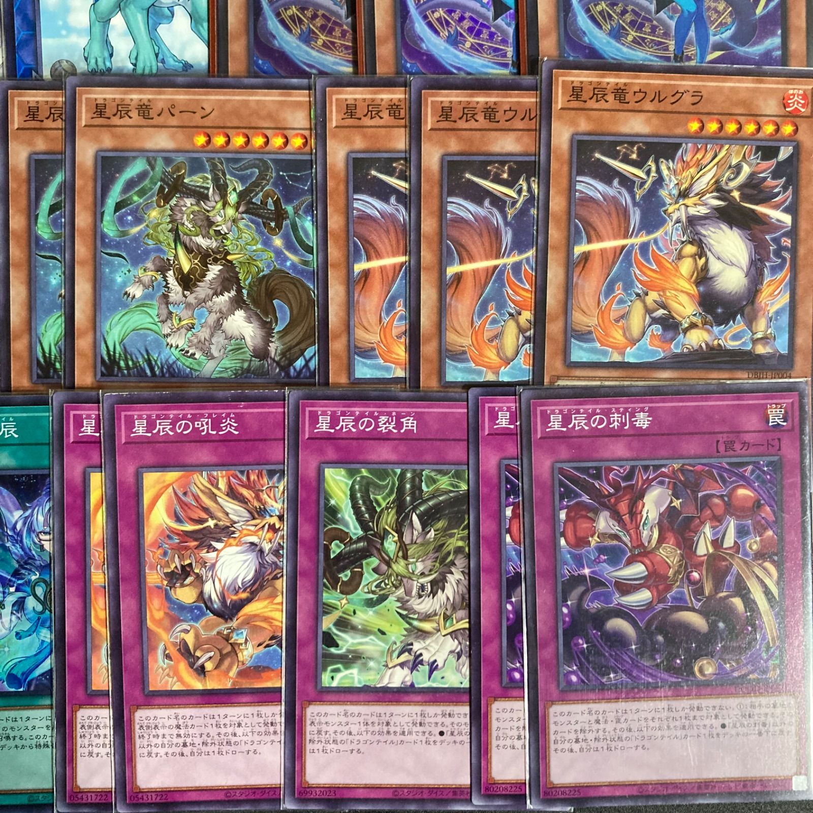 ドラゴンテイルアルザリオン 星辰爪竜アルザリオン デッキパーツ