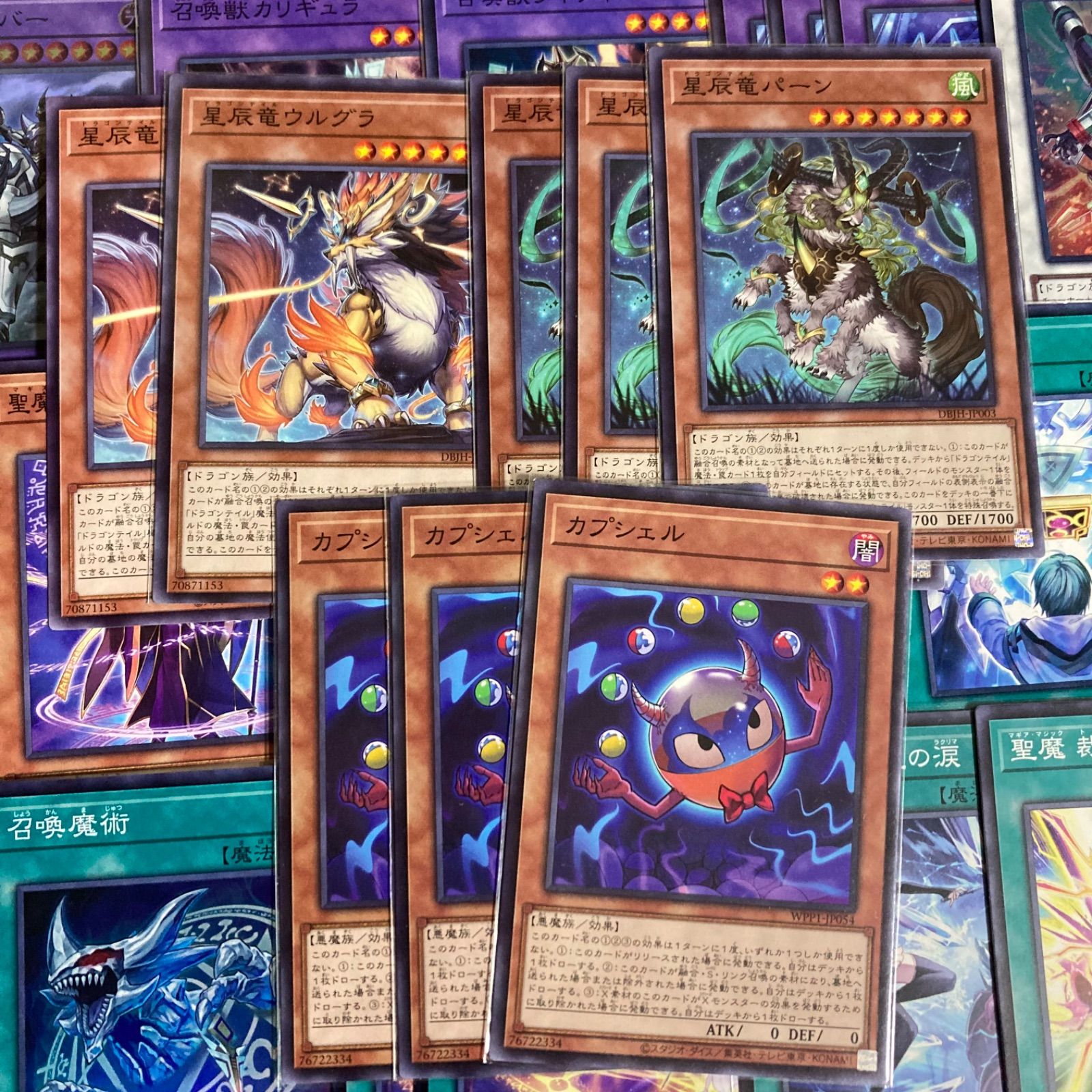 遊戯王　マギストス　デッキパーツ　まとめ売り マギストス デッキパーツ まとめ売り 関連パーツ 新規 - メルカリ