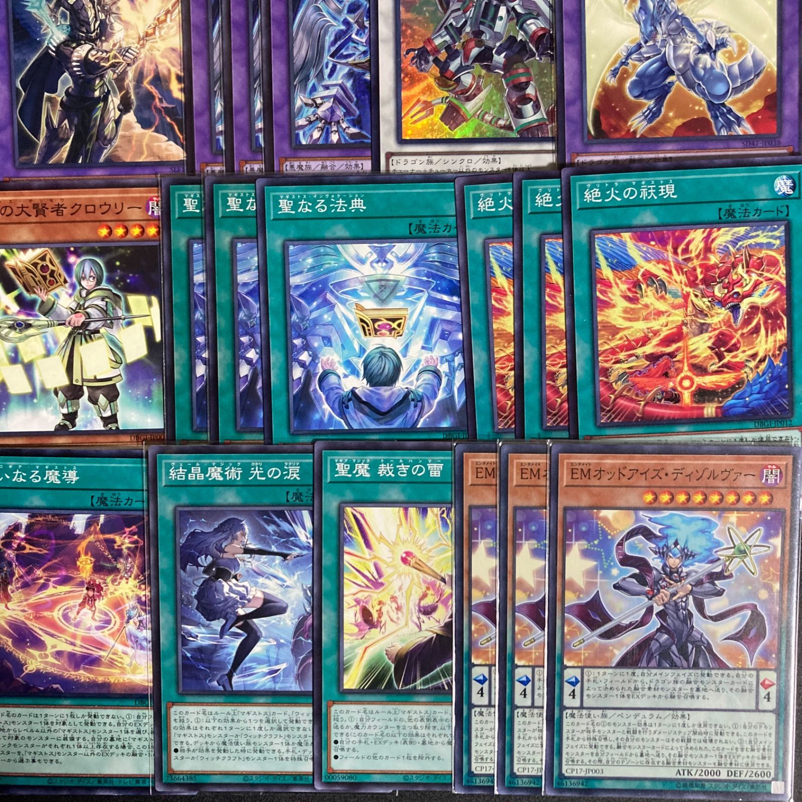 遊戯王　マギストス　デッキパーツ　まとめ売り マギストス デッキパーツ まとめ売り 関連パーツ 新規 - メルカリ