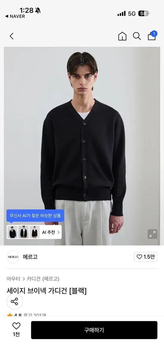 メルゴ Vネック カーディガン ブラック M KKST コラボ