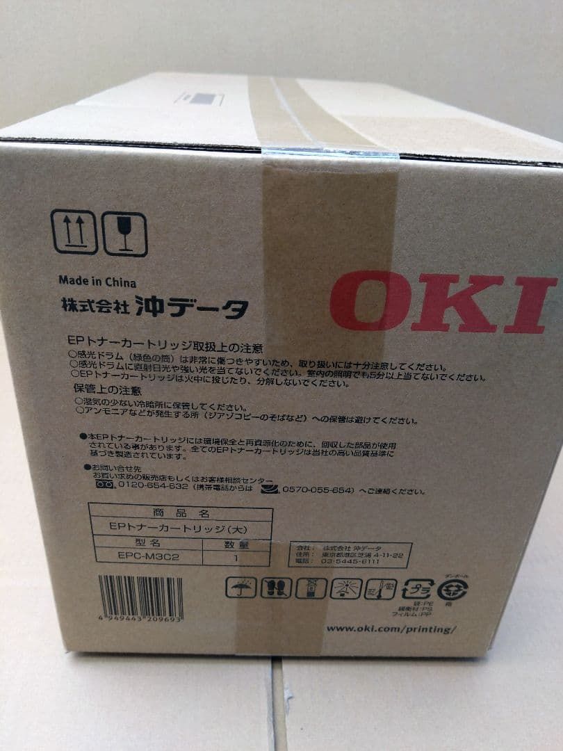 OKI EPトナーカートリッジ 大 EPC-M3C2 B841dn B821n-T