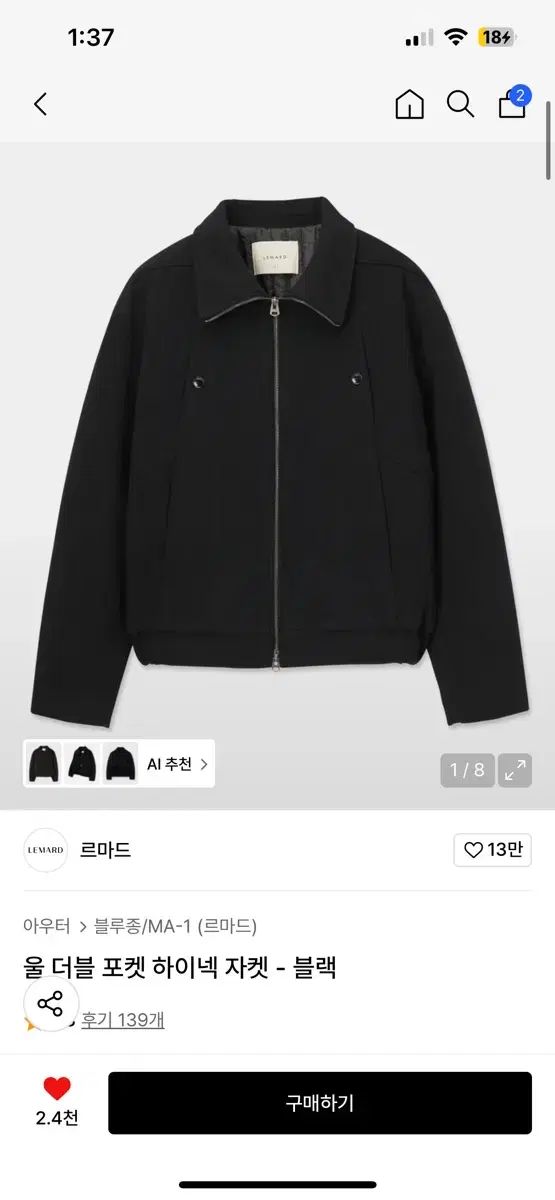 2 ルマード ウール ダブル ポケット ハイネック ジャケット - ブラック