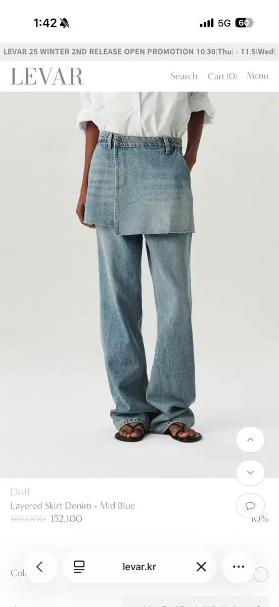 ルバ LEVAR デニム スカート パンツ S