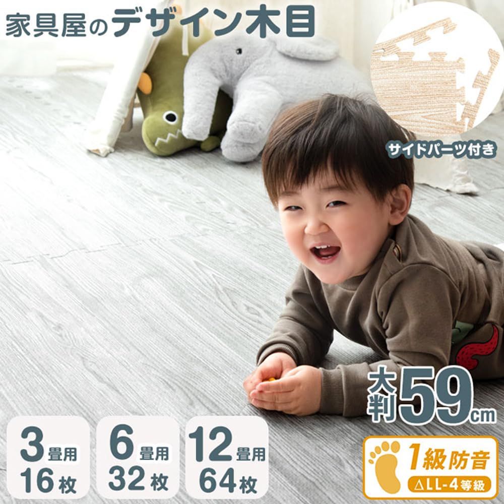 タンスのゲン ジョイントマット 大判59cm 厚み10mm 6畳用 32枚組 木目調 防音 保温性 床暖房対応 ノンホルムアルデヒド サイドパーツ付き オーク 18700013 10 68609
