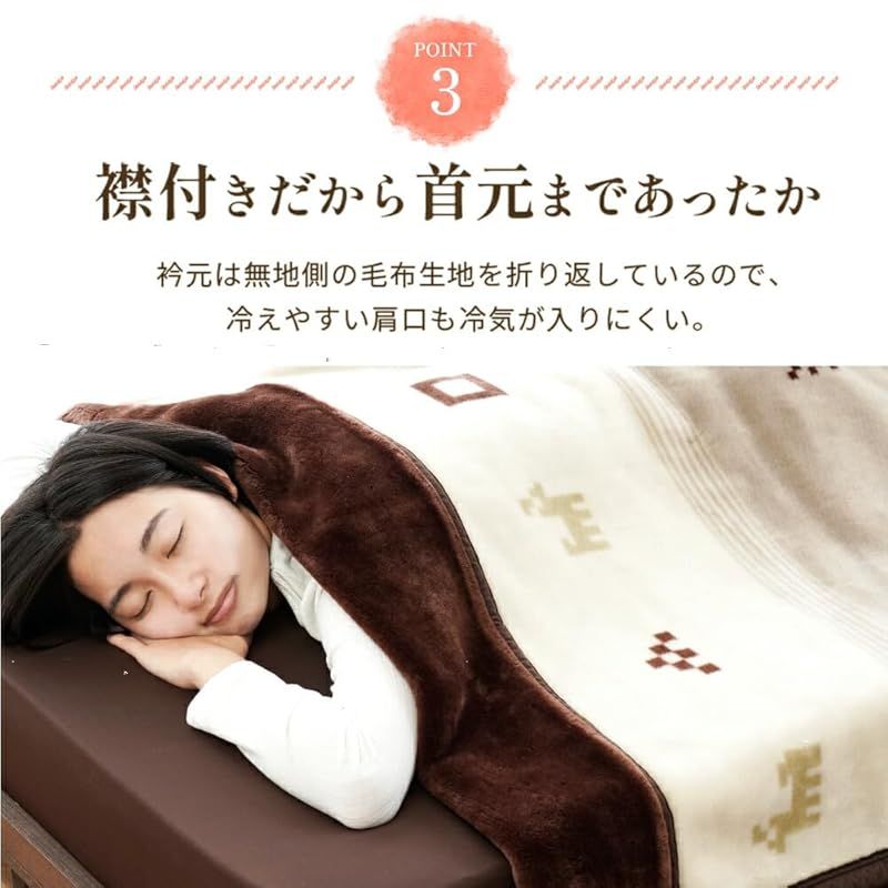 ロマンス小杉 毛布