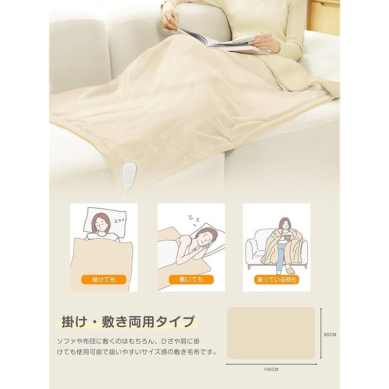 Mlistry 電気毛布 敷き 掛け兼用 驚きの省エネ暖房 電気ひざ掛け 速暖 140×80CM 9段階温度調整 電気ブランケット 丸洗い可 ダニ退治 ランネル素材 柔らかい 両面使え タイマー付き 自動オフ 過熱保護 防寒対策 暖房器具 MARWIL-DEMENAGEMENTS_CH