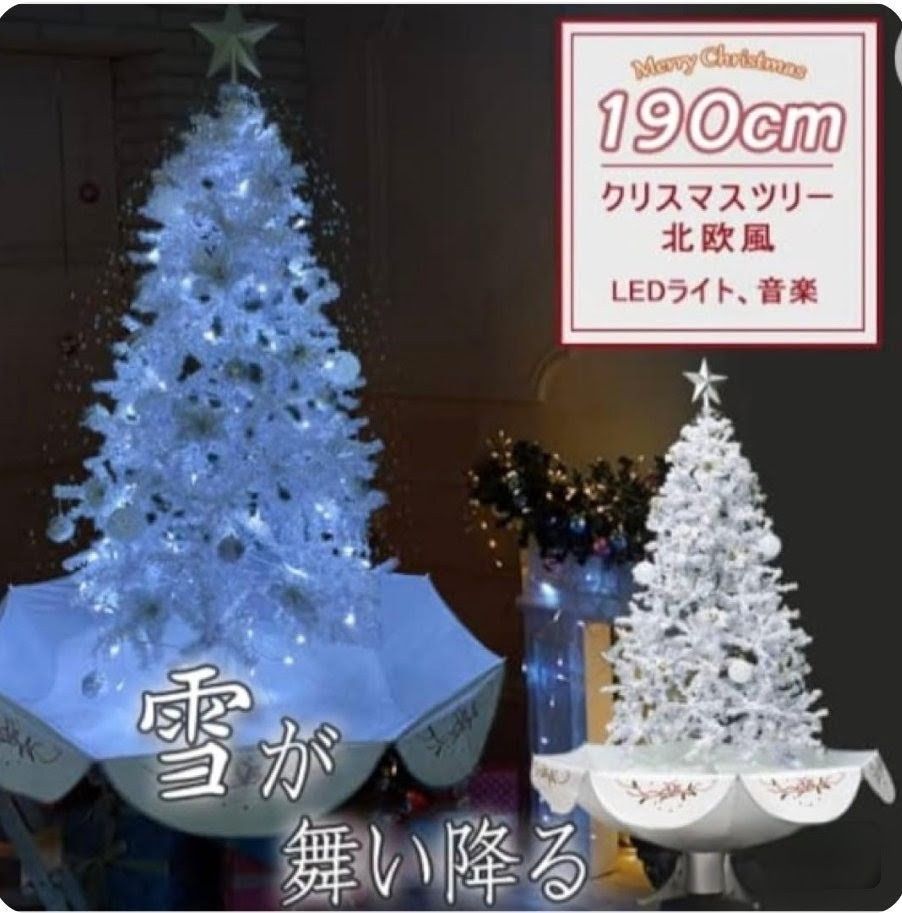 クリスマスツリー 190cm ホワイト 雪 LED ライト 音楽