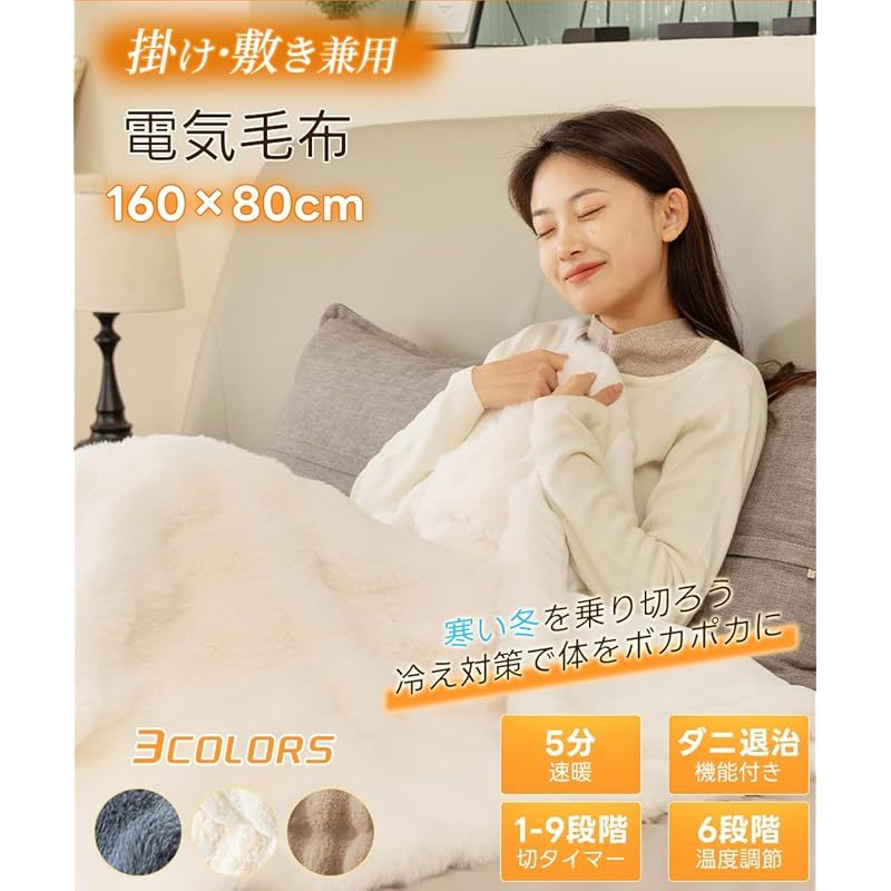 新品】 電気毛布 掛け 敷き 【2025 AI自動温度調整 表面ラビットファー