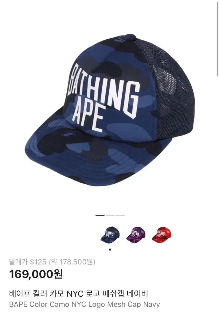 アベイシングエイプ メッシュキャップ