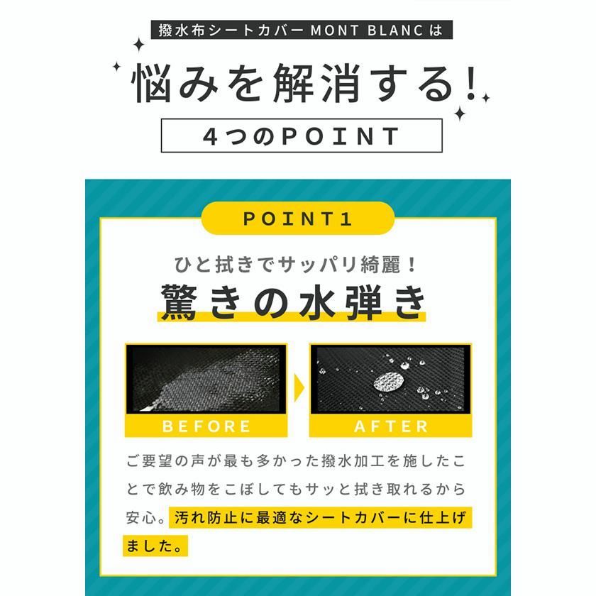 モンブラン 撥水平織り素材